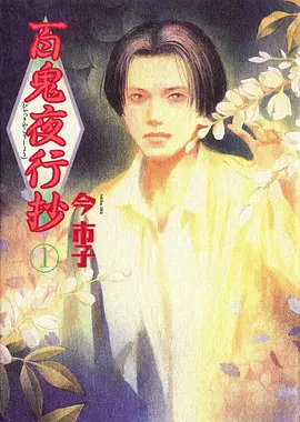 樱花漫画资讯 国漫作者访谈幕后故事